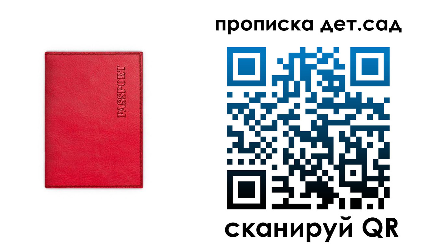 временная регистрация в квартире в Крыму