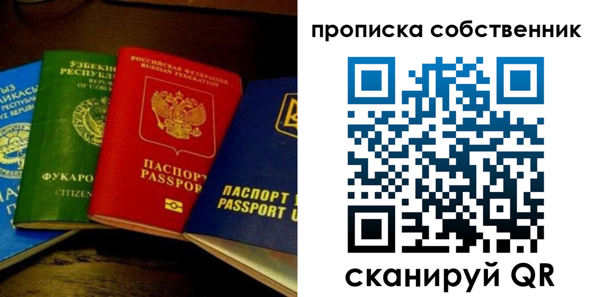 прописка для военкомата в Крыму