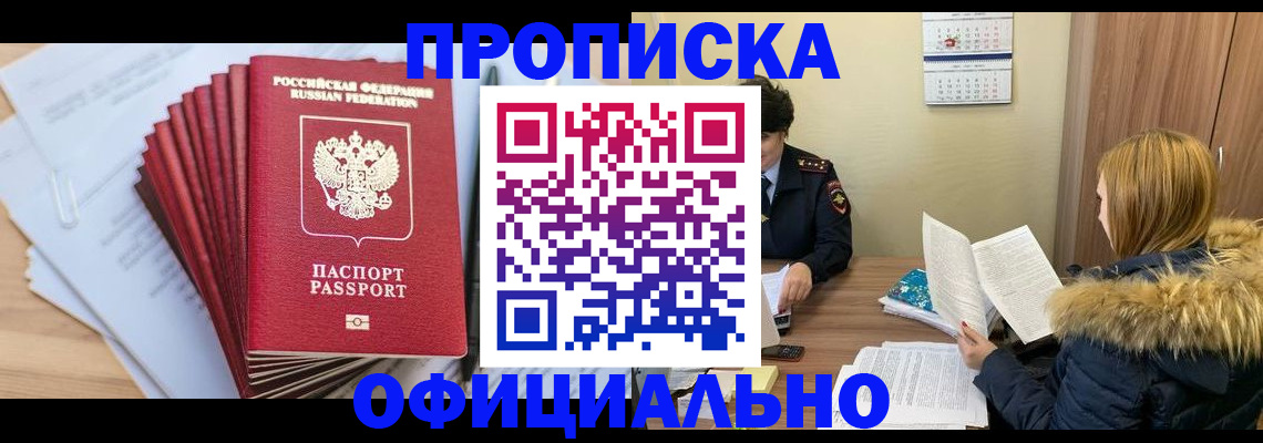 временная регистрация для всех в Крыму