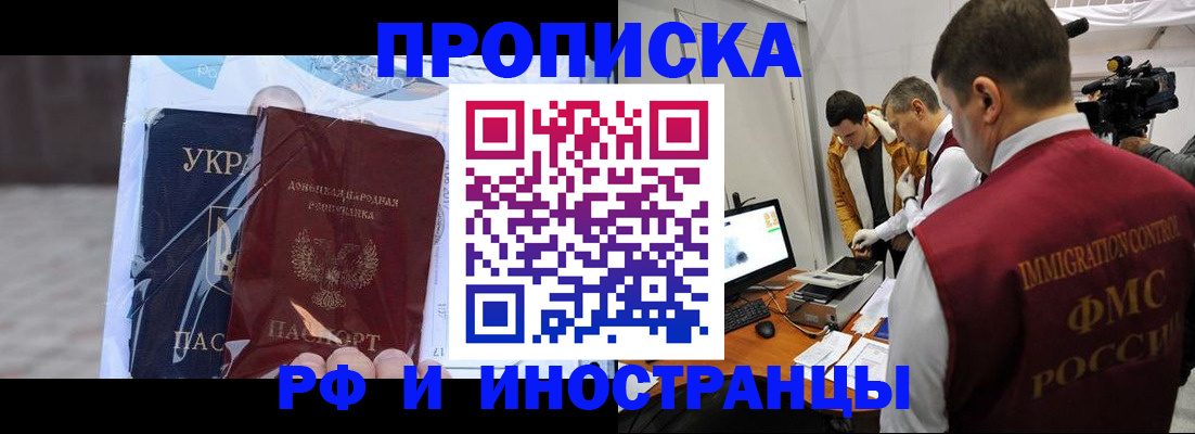 прописка для кредита в Крыму
