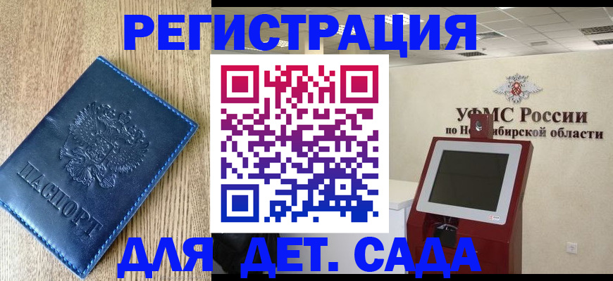 миграционный учет в Крыму