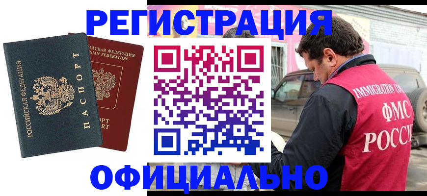 временная регистрация поиск в Крыму