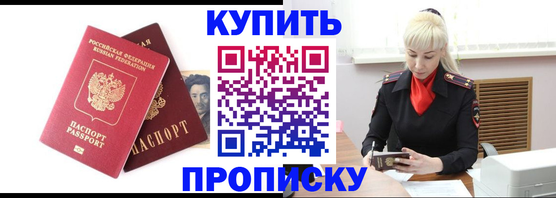временная регистрация законно в Крыму