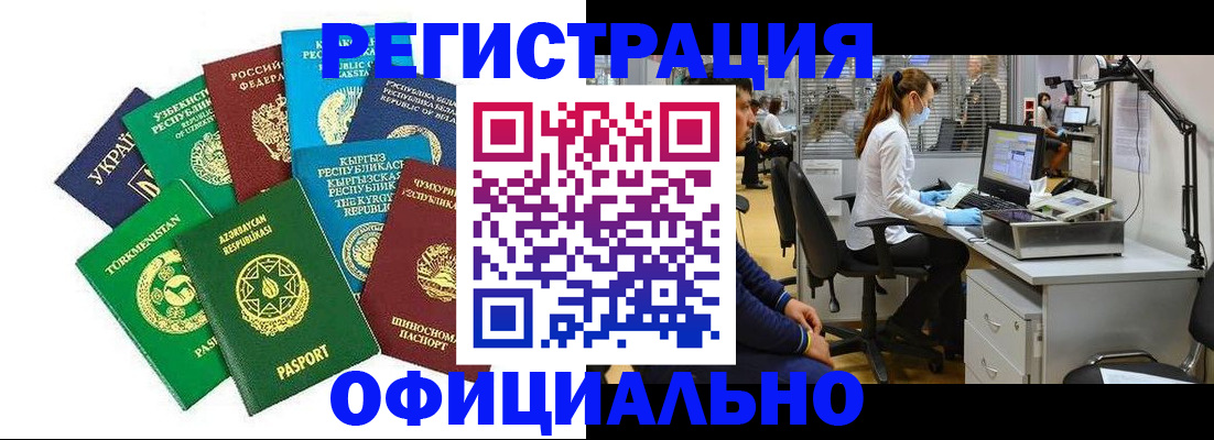 прописка для военкомата в Крыму