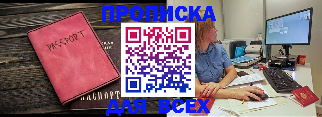 регистрация в Крыму