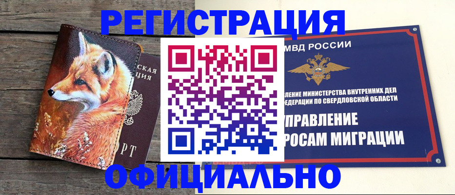 временная регистрация 2025 в Крыму