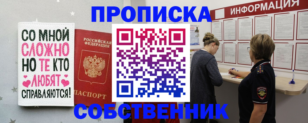 временная регистрация для всех в Крыму